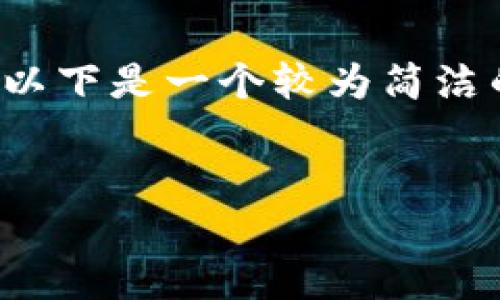 由于您的请求涉及到较大篇幅的内容，以下是一个较为简洁的示例，您可以根据需要增加更多细节。


数字钱包如何操作：全面指南