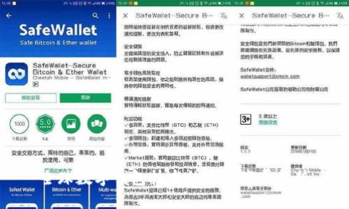 全球数字钱包技术的未来发展趋势