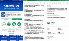和关键词苹果手机的tpwallet使用指南与功能解析