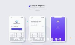 TPWallet转USDT手续费详情