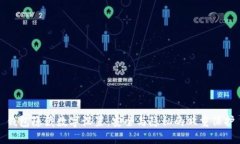 钱包隐藏数字设置：安全