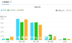 如何修改TPWallet交易密码