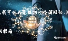由于字数要求几乎无法满
