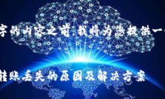 注意：在撰写3200字的内容