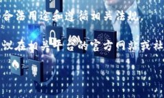 提示：该内容可能需要用
