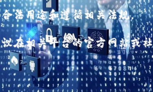 提示：该内容可能需要用于合法用途和遵循相关法规。

为了准确回答您的问题，建议在相关平台的官方网站或社区中获得最新信息和支持。

如何将HT提币到TPWallet