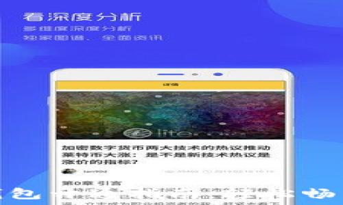  
兰州数字钱包开通指南：轻松畅享移动支付