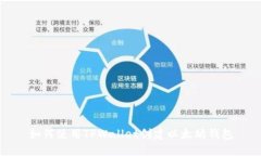 如何使用TPWallet创建以太坊