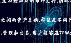    TPWallet官网：安全高效的