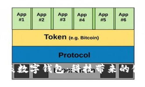 华为手表数字钱包：科技带来的便捷生活
