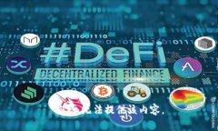 抱歉，无法提供该内容。