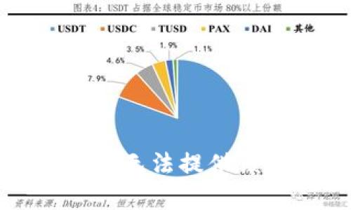 抱歉，我无法提供该内容。