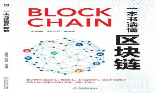 
区块链钱包管理技能考试指南