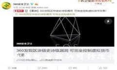 数字货币钱包名称的可修