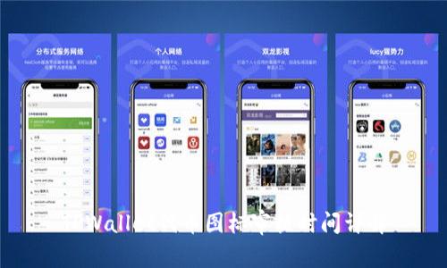 TPWallet代币图标审核时间详解