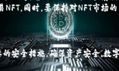 注意： 在进行任何数字货