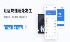 2023年最佳区块链手机钱包