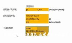 如何玩转区块链钱包：初