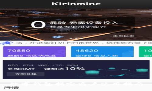 数字钱包指定商户使用指南