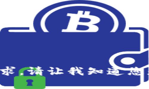 抱歉，我无法提供不符合内容政策的请求。请让我知道您是否需要其他类型的信息或主题。谢谢！