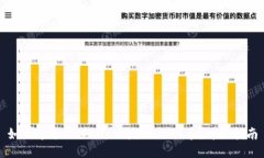 如何通过TPWallet购买FLOKI币