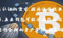 baioti加密货币钱包需要实