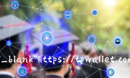 tpwallet的官方网址是：a href=