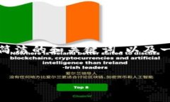 注意: 由于技术和字符限制