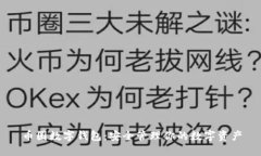 币圈数字钱包：安全管理