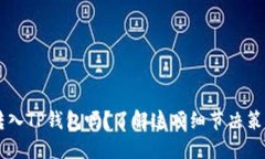 波场币能成功转入TP钱包吗