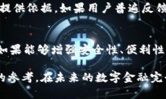 关于“TPWallet被华为管控了