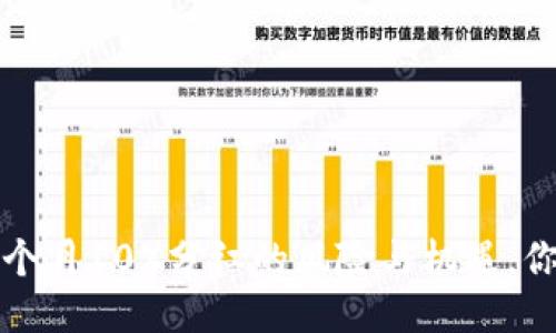 TPWallet：一个月10%分红的风险与机遇，你准备好了吗？