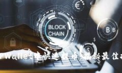 如何在TPWallet中快速提币：