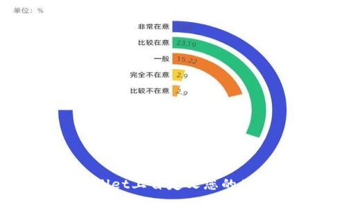打破传统：如何在TPWallet上自定义您的用户名，实现个性化体验