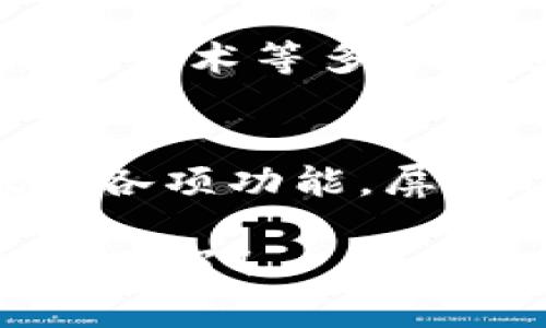   一步步教你如何将ETH安装到TPWallet：轻松管理你的数字资产 / 
 guanjianci Ethereum, TPWallet, 数字资产管理 /guanjianci 

引言：为什么选择TPWallet？
在这个数字货币飞速发展的时代，用户需要一个安全、高效且功能全面的钱包来管理自己的资产。TPWallet正是结合了便捷性与安全性，无论是新手还是资深玩家，都能在这里找到适合自己的数字资产管理方式。在这篇文章中，我们将详细介绍如何将以太坊（ETH）成功安装到TPWallet中，帮助你轻松搞定这项操作。

了解TPWallet
TPWallet是一款多币种数字资产钱包，它支持多种主流币种，包括以太坊及其子币。TPWallet的设计既考虑到了用户的安全需求，也注重用户体验，界面简洁易操作，适合各种水平的用户使用。更重要的是，TPWallet为用户提供了私钥掌控权，这一点对于数字资产的安全是至关重要的。

准备工作：安装TPWallet
在开始安装ETH之前，首先需确保你已经成功安装了TPWallet。你可以在手机应用商店（如Apple Store或Google Play）搜索“TPWallet”进行下载。安装步骤简单，只需几步，随后打开应用程序，自行注册或登录你的账户。如果你是第一次使用TPWallet，请牢记备份你的助记词，这将是找回账户的重要凭证。

步骤一：创建或导入ETH钱包
打开TPWallet后，你可以选择创建新钱包或导入已有钱包。如果你是新用户，选择“创建钱包”，按照提示输入密码并备份助记词。如果你已有ETH钱包，可以选择“导入钱包”并输入助记词或者私钥。确保你输入的信息是正确的，错误的输入可能导致无法恢复钱包。

步骤二：获取ETH
现在你需要通过交易所或者其他钱包将ETH转入你的TPWallet。如果你尚未购买ETH，可以选择一个知名的交易所进行购买，比如Coinbase、Binance等。在交易所购买ETH后，务必将其转入你在TPWallet中的ETH地址。你可以在TPWallet中找到你的ETH地址，复制并粘贴到交易所的转账页面上。

步骤三：确认转账
转账通常需要一些时间才能完成。在TPWallet的主界面中，你可以查看到账情况。ETH到账后，你会收到相应的通知。如果未及时到账，可以先检查交易记录，确认是否按正确的步骤进行。如果出现问题，不妨联系交易所的客服，以获得及时的帮助。

管理你的ETH资产
拥有ETH后，你可以开始使用TPWallet进行资产的管理。在TPWallet内，你不仅可以查看自己的资产余额，还有众多功能可以使用，比如发送、接收ETH，也可以参与DeFi项目，实现更高的收益回报。对新手来说，先熟悉钱包的基本功能，逐步探索更复杂的操作，这会让你在数字货币的世界里更加游刃有余。

安全守则：保护你的数字资产
安全是数字货币使用中最被重视的话题之一。在使用TPWallet时，一些基本的安全措施可以提高你的资产保护。例如，定期更新密码，仅在可信的网络环境下执行交易，绝对不要分享你的助记词或私钥。此外，定期查看你的资产变化，能帮助你及时发现并处理异常情况。

未来展望：数字资产的无限可能
随着区块链技术的发展，数字资产的应用场景也在不断扩展。以太坊作为一种智能合约平台，它的应用不仅限于数字货币兑换，更在去中心化金融、游戏、艺术等多个领域展现出无限潜力。当你在TPWallet中管理ETH时，你也在参与和见证这些新兴领域的崛起，未来有不可估量的可能性。

结论：掌握你的数字资产未来
通过这篇指南，希望能帮助你轻松将ETH安装到TPWallet中，从而顺利进入数字货币的世界。在这个过程中，牢记安全是首要任务，灵活运用TPWallet的各项功能，屏息以待，未来的数字资产时代将充满惊喜与机遇。

无论你是刚刚入门的新人，还是追求更高投资回报的资深玩家，TPWallet都能为你提供一个稳定、安全的环境。现在，是你开启数字资产管理新篇章的时候了！