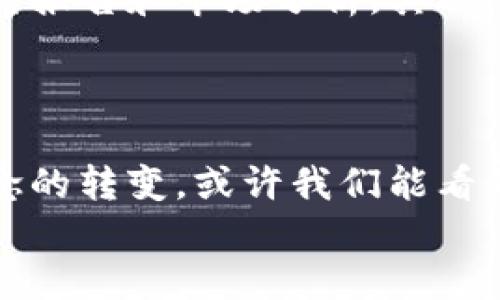 umbaoti区块链游戏：如何在虚拟世界中实现收益和乐趣的平衡？/umbaoti  
区块链游戏, 虚拟经济, 玩家权益/guanjianci  

引言：虚拟世界的崛起  
随着科技的飞速发展，区块链技术逐渐渗透到各个领域，尤其是游戏行业。人们不再满足于单纯的游戏娱乐体验，而希望在游戏中获得经济收益，甚至实现财富的增长。区块链游戏正是应运而生的产物。它不仅给玩家提供了更高的自主权和持久性，同时也让游戏内的经济变得更加透明与可信。  

区块链游戏的核心概念  
区块链游戏是一种利用区块链技术为基础的数字游戏，在这些游戏中，玩家的角色、道具以及游戏内货币均以非同质化代币（NFT）的形式存在。这种形式的优势在于，玩家可以真正拥有虚拟物品，而不只是游戏公司的一支“出租者”。  
例如，玩家在游戏中获得的神兵利器，能够在区块链上注册，确保其唯一性和可追溯性。相较于传统游戏，玩家之间可以自由交易这些物品，让玩游戏不仅是娱乐，同时也是一种投资。  

平衡收益与乐趣的挑战  
虽然区块链游戏为玩家提供了赚取利润的机会，但潜在的风险与挑战也伴随而来。许多玩家可能在追求收益的过程中忽视了游戏本身的乐趣。如何在这二者之间找到一个理想的平衡点，将是每个游戏开发者需要思考的问题。  
如果开发商过于强调经济激励，游戏可能会失去原有的乐趣。而如果仅仅将专注点放在娱乐性上，玩家则可能因为缺乏经济收益而流失。寻找乐趣和收益的黄金分割点，既是开发者的挑战，也是玩家的期待。  

玩家的权益与回馈机制  
在区块链游戏中，玩家的权益显得尤为重要。区块链的去中心化特性赋予了玩家更多的控制权。例如，玩家对于自己的虚拟资产拥有直接的所有权，不再是游戏公司掌控的一部分。这使得玩家有更多主动性去经营属于自己的虚拟财产。  
同时，开发者需要设计合理的回馈机制，以激励玩家参与游戏的同时，确保他们在某种程度上获得相应的收益。比如，玩家可以通过参与游戏活动、完成任务获取代币，这些代币可以用于购买游戏内物品，或是兑换真实货币。  

区块链游戏的现状与未来展望  
目前，区块链游戏正逐步普及，越来越多的企业和团队投身于这一领域。根据市场研究报告，2023年区块链游戏平台的数量不断攀升，用户数量与交易量也在不断增长。例如，Axie Infinity、The Sandbox及Decentraland等热门游戏，成功吸引了大量玩家和投资者。未来几年，区块链游戏有可能形成规模庞大的市场。  
然而，仍然存在诸多壁垒，例如技术的复杂性、法律法规的不确定性以及玩家参与的门槛等。如何降低技术壁垒，创造更为友好的用户体验，将是推动这一行业发展的重要因素。  

结论：区块链游戏的无限可能性  
总的来说，区块链游戏提供了一个充满机遇和挑战的新世界。在这个虚拟空间中，玩家拥有了更多权益与自由，可以选择怎样享受游戏及其带来的收益。尽管未来的路途充满了不确定性，但这正是创新与探索的乐趣所在。  
在面对日益激烈的市场竞争，开发者需不断更新视野，发掘新玩法，同时保护玩家的权益，创造出兼具乐趣和经济收益的新型游戏，这将是之后整个行业发展的方向。  

如何获取更多的区块链游戏资讯  
为了更好地理解区块链游戏的动态与趋势，玩家和开发者都可以通过多种渠道获取相关资讯。首先，可以关注专业的区块链科技网站和社区，这些地方经常会提供最新的研究报告和市场分析。其次，社交媒体平台上也有很多关于区块链游戏的讨论群组，可以参与其中，增进与其他玩家及开发者的交流。此外，参加区块链游戏的相关展会和研讨会也是一个不错的选择。  
通过不断学习和互动，玩家可以更好地理解这一新兴领域，从而在享受游戏乐趣的同时，抓住潜在的投资机会。  

最后的思考  
区块链游戏的兴起恰好反映了现代社会中人们对虚拟经济与现实经济融合的渴望。在这个过程中，开发者和玩家都扮演着不可或缺的角色。未来，随着技术的进步与用户观念的转变，或许我们能看到一个全新的游戏生态系统，它将不仅仅是娱乐的工具，更是智慧与价值的交汇点。  
这场游戏革命，是否会引发一场新的文化运动？让我们共同拭目以待。  
