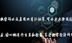   找回TPWallet登录密码的终