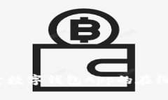 无需等待！探索数字钱包