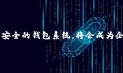 区块链钱包开发的真实费