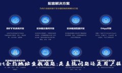 TPWallet合约地址查找难题：