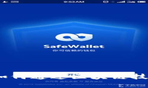 打破金融壁垒：如何通过区块链技术重塑智能金融