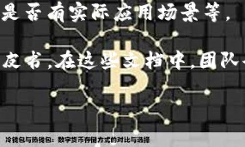 关于 tpwallet 的代币发行量，这个问题涉及到区块链项目的具体信息。tpwallet（通常与 TP Doge、TP Token 等关联）是一个基于区块链的钱包应用，它可能会发行自己的代币用于支付交易费用、激励用户、进行投票等功能。

代币的发行量（即总供应量）通常由项目团队在其白皮书或官方网站上进行详细说明。一些关键的要素包括：

1. **总发行量**：即该代币将发行的最大数量。这个数字通常是固定的，意味着未来不会增发。

2. **流通量**：实际在市场上流通的代币数量。这个数量可能会随着代币的销售、交易等因素而变化。

3. **锁仓机制**：有些项目为稳定代币的价值，可能会采用锁仓机制，确保一定比例的代币在特定时间内不被交易。

4. **使用用途**：代币的具体用途影响着其市场需求和流通量，例如在生态系统中是否被广泛使用，是否有实际应用场景等。

要获取关于 tpwallet 的代币发行量的最准确信息，建议访问相关项目的官方网站或查阅他们的白皮书。在这些文档中，团队会详细说明有关代币的所有信息，包括发行量、分配方案、用途及预期目标等。

如果有更多具体问题，或者特定方面需要探讨，可以进一步交流。