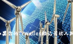 保护你的财富：如果你的