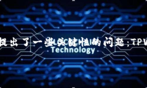 在加密货币的世界中，安全性总是一个重要的话题。最近，TPWallet事件引起了广泛关注，很多用户都在担心他们的资产安全。这一事件让不少用户感到恐慌，也提出了一些关键性的问题：TPWallet的漏洞是否已经被修复？受影响的用户是否能够找回他们的资产？在这个背景下，我们深入探讨这个事件的全貌，以及用户可以做什么来保护自己的资产。

TPWallet事件揭秘：盗窃阴影下的资产安全挑战