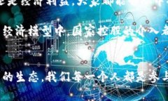 国家控股区块链游戏：你