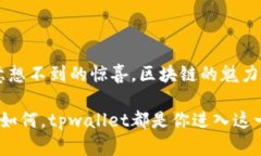 如何在tpwallet中发现最适合
