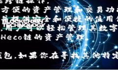 在火币生态链（Huobi Eco 