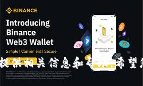 请您提供更多关于“tpwallet里的deb币”的具体需求或问题，这样我能更好地为您提供相关信息和帮助。希望您能详细说明您想了解的内容，比如关于debt币的操作、交易流程、钱包使用方法等。