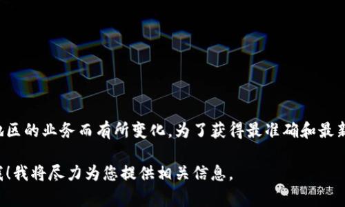 关于TPWallet公司的注册地址，具体信息可能会因公司在不同国家或地区的业务而有所变化。为了获得最准确和最新的信息，建议访问TPWallet的官方网站或查看相关的注册信息数据库。

如果您有特定的需求或者想了解更多关于TPWallet的内容，欢迎告诉我！我将尽力为您提供相关信息。