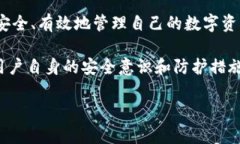 个人数字冷钱包用哪个好？探索安全与便捷的最